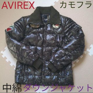 アヴィレックス(AVIREX)のアヴィレックス AVIREX カモフラ中綿ジャケット ダウン メンズアウター(ミリタリージャケット)