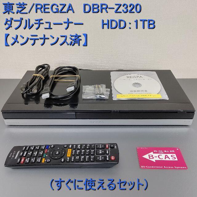 東芝 REGZA BDレコーダー DBR-Z320 1TB 3D対応機 www.krzysztofbialy.com