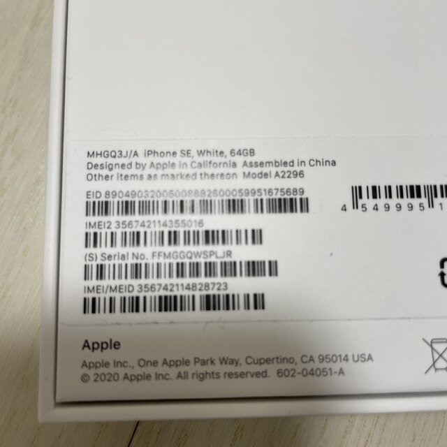 新品未使用] iPhone SE2 64GB 第2世代 ホワイト ロック解除 スマートフォン本体