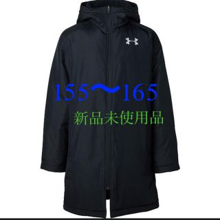 アンダーアーマー(UNDER ARMOUR)の【新品未使用品】アンダーアーマー ベンチコート  155〜165(その他)