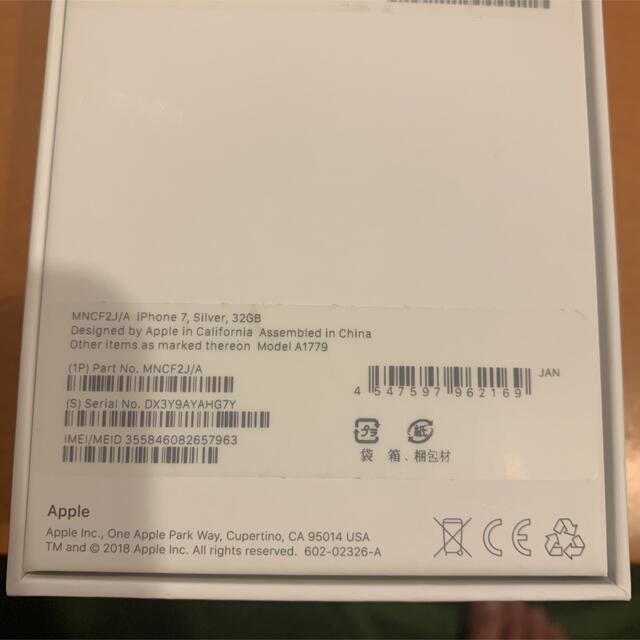 iPhone(アイフォーン)のiPhone7 SILVER 32GB 空箱 スマホ/家電/カメラのスマートフォン/携帯電話(その他)の商品写真