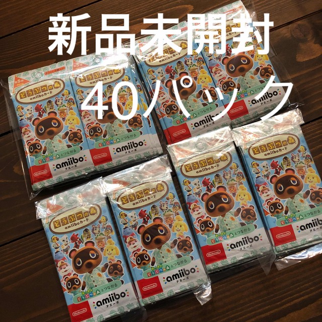 どうぶつの森 amiiboカード 第5弾 アミーボカード あつ森 40パック どうぶつの森 amiiboカード 第5弾 アミーボカード あつ森 40パック