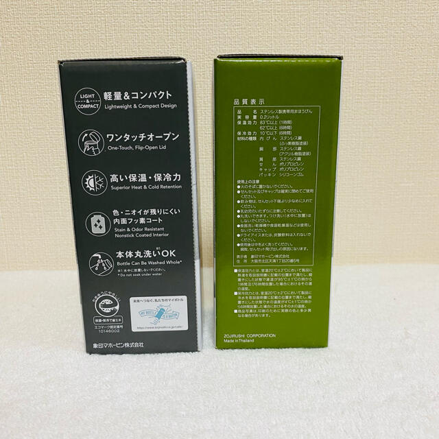 象印(ゾウジルシ)の【新品】象印ステンレスマグ ワンタッチ　水筒　200ml 保温 保冷 キッズ/ベビー/マタニティの授乳/お食事用品(水筒)の商品写真