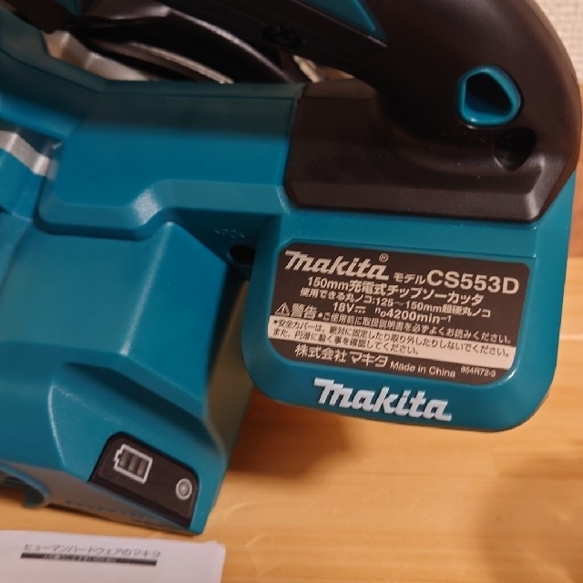 Makita(マキタ)のマキタ　18V　新品　充電式チップソーカッター　CS553DZS スポーツ/アウトドアの自転車(工具/メンテナンス)の商品写真