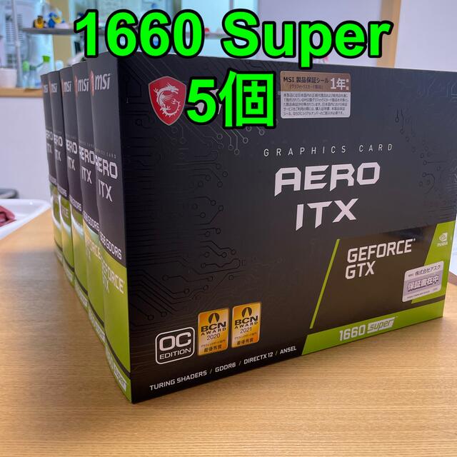 PC/タブレット【新品・未開封】MSI GTX 1660 Super 5個