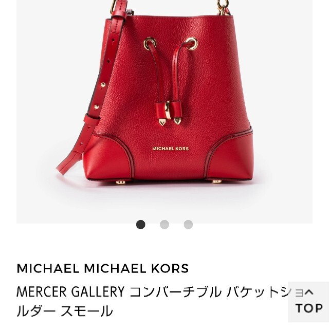 Michael Kors(マイケルコース)のマイケルコース  コンバーチブルバケットショルダー レッド レディースのバッグ(ショルダーバッグ)の商品写真