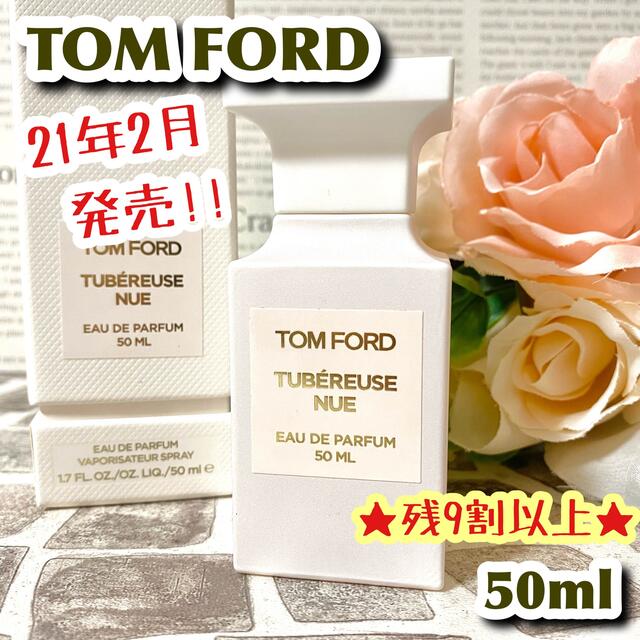 ★21年2月発売★ トムフォード テュべルーズニュ EDP 50ml 高級香水