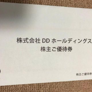 ダイヤモンドダイニング 株主優待6000円分(レストラン/食事券)