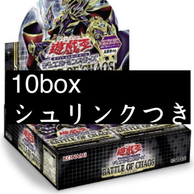 トレーディングカードバトルオブカオス　シュリンクつき　未開封　10box