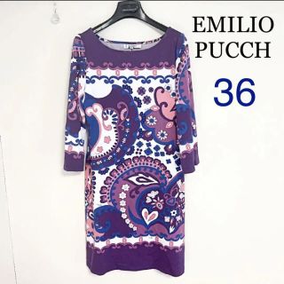 エミリオプッチ(EMILIO PUCCI)のエミリオプッチ　ワンピース　パープル　かわいい　36(ひざ丈ワンピース)