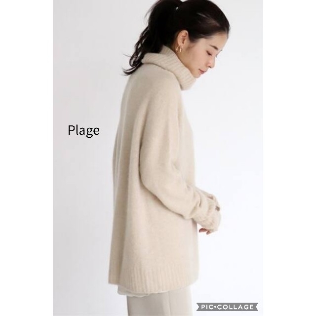 美品【Plage】プラージュカシミヤ100% ハイネック プルオーバー