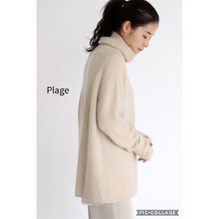 プラージュ(Plage)の美品【Plage】プラージュカシミヤ100% ハイネック プルオーバー(ニット/セーター)