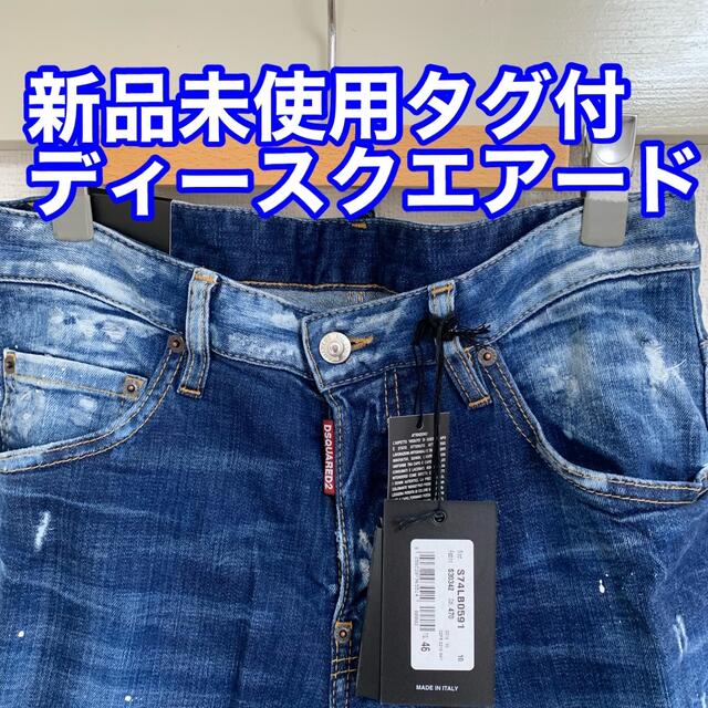 2022年のクリスマス ディースクエアード 新品未使用 タグ付き sushitai