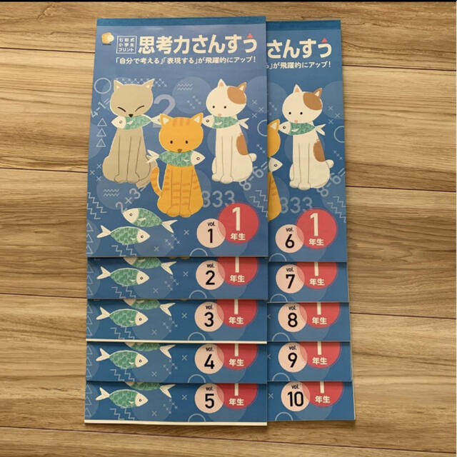 七田式小学生プリント 1年生 思考力こくご・思考力さんすう 七田式小学生プリント 1年生 思考力こくご・思考力さんすう
