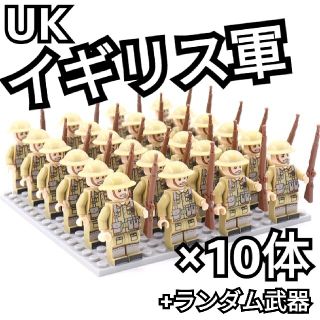 イギリス兵ミニフィグ　レゴ 誕生日プレゼント　LEGO互換　武器 インテリア(ミリタリー)
