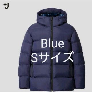 ユニクロ(UNIQLO)のユニクロ　+J プラスジェイ　ライトダウンボリュームアップパーカー ブルー(ダウンジャケット)