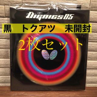 83ページ目 - 卓球の通販 10,000点以上(スポーツ/アウトドア) | お得