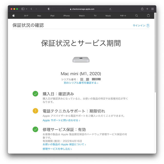 Mac (Apple)(マック)のApple M1 Mac mini 2020 CTO 16GB 1TB スマホ/家電/カメラのPC/タブレット(デスクトップ型PC)の商品写真