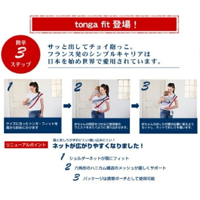 tonga(トンガ)のダッドウェイ トンガ・フィット☆グレー S キッズ/ベビー/マタニティの外出/移動用品(抱っこひも/おんぶひも)の商品写真