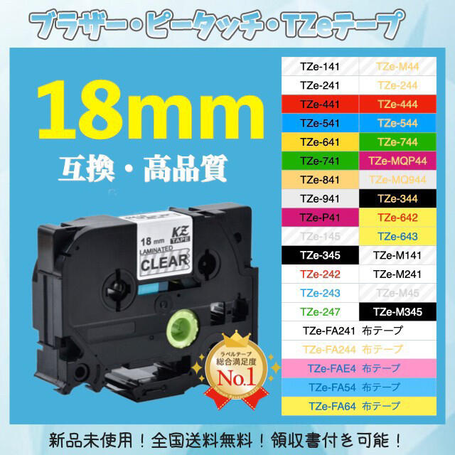 CASIO カシオ ネームランド XRラベルテープ互換 6mmＸ8m透明黒3個 通販