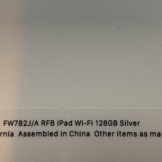 【未開封品】iPad Wi-Fi 128GB シルバー（第7世代）【整備済製品】 2