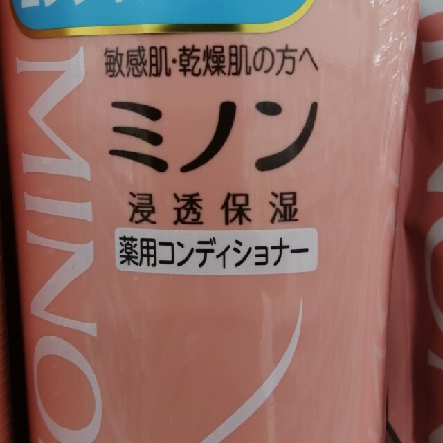 ミノン コスメ/美容のヘアケア/スタイリング(コンディショナー/リンス)の商品写真