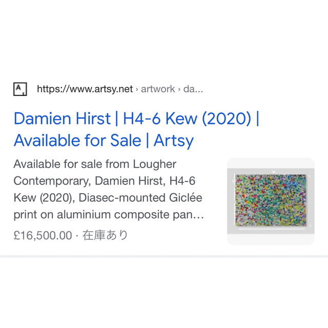 Damien Hirst Kew H4-6  ダミアン　ハースト版画　ED75 エンタメ/ホビーの美術品/アンティーク(版画)の商品写真