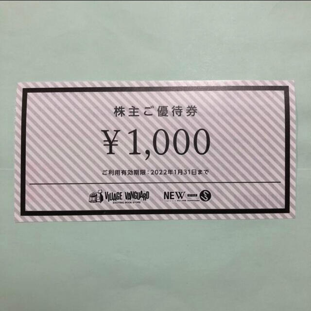 ヴィレッジヴァンガード　株主優待1万円分チケット