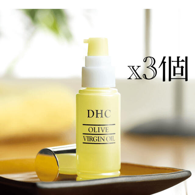 DHC(ディーエイチシー)のDHCのオリーブバージンオイル 30ml 3本  コスメ/美容のスキンケア/基礎化粧品(フェイスオイル/バーム)の商品写真