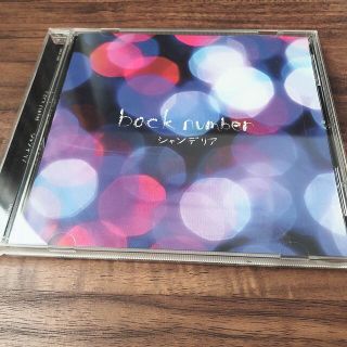 バックナンバー(BACK NUMBER)のback number シャンデリア 初回CD(ポップス/ロック(邦楽))