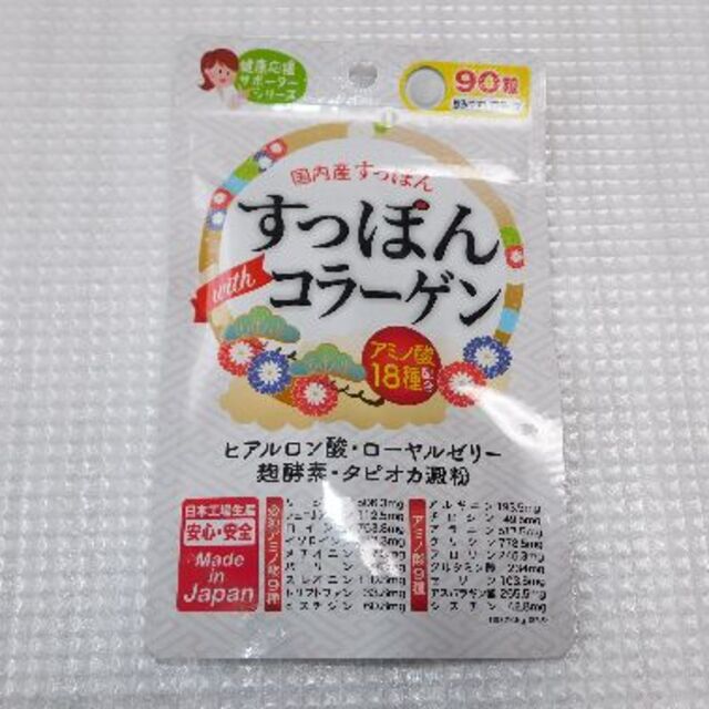 すっぽんコラーゲン（30日分90粒）×1袋　健康補助食品（ＫＢ） 食品/飲料/酒の健康食品(アミノ酸)の商品写真