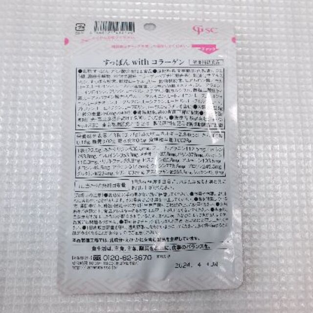 すっぽんコラーゲン（30日分90粒）×1袋　健康補助食品（ＫＢ） 食品/飲料/酒の健康食品(アミノ酸)の商品写真