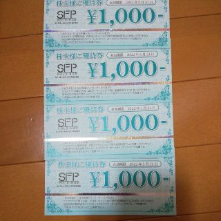 SFPホールディングス 株主優待 4000円分 ☆匿名配送(レストラン/食事券)
