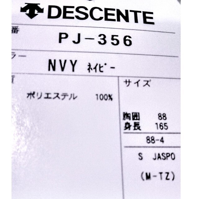 DESCENTE(デサント)のデサント　ハイネック・ウインド・アンダーシャツ スポーツ/アウトドアの野球(ウェア)の商品写真