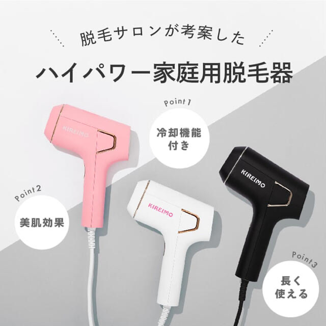 家庭用脱毛器 キレイモ エピフォトクリスタル ピンク