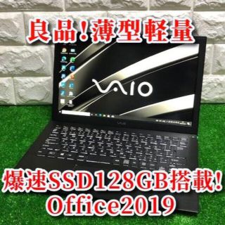 バイオ(VAIO)の良品！薄型軽量！爆速SSD/カメラ/オフィス2019搭載！VAIO S13(ノートPC)