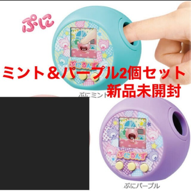 ぷにるんず　ピンク　新品未使用　2個