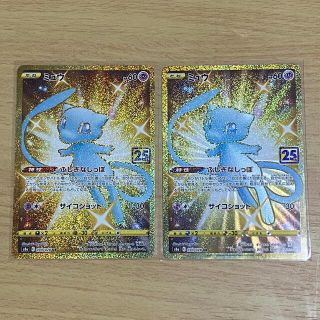 ポケモン(ポケモン)の25th ミュウUR 3枚(シングルカード)