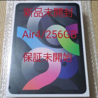 アイパッド(iPad)の【新品未開封】iPad Air4 256GB WiFi スペースグレイ(タブレット)