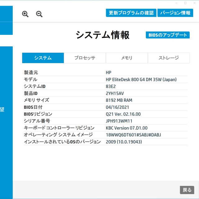 HP - HP EliteDesk 800 G4 DM Wi-Fi・BT搭載Win11対応の通販 by ...