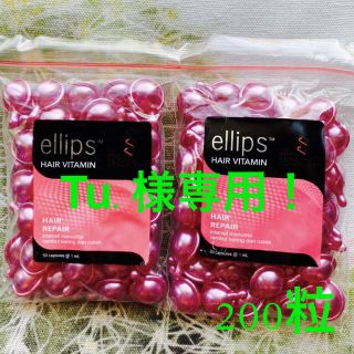 エリップス(ellips)のエリップス　ellips    ピンクパール　200カプセル(トリートメント)