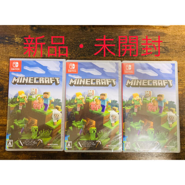 新品未開封 Minecraft マインクラフト ニンテンドースイッチ 3個セット1人テーブルモードプレイ人数