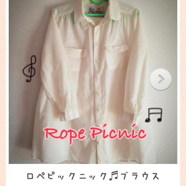 Rope' Picnic(ロペピクニック)のお値下げしました(^○^) レディースのトップス(シャツ/ブラウス(長袖/七分))の商品写真