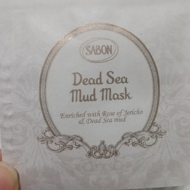 SABON(サボン)のサボン デッドシーマスク サンプル コスメ/美容のスキンケア/基礎化粧品(パック/フェイスマスク)の商品写真