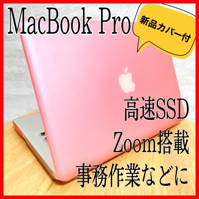 Apple - 【おしゃれ】MacBook Pro ノートパソコン お買い得品 高速SSD搭載