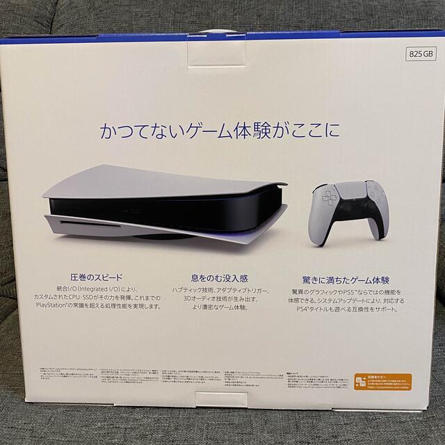 PlayStation(プレイステーション)のプレステ5 本体　　　未開封　新品　未使用 エンタメ/ホビーのゲームソフト/ゲーム機本体(家庭用ゲーム機本体)の商品写真