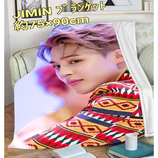 JIMIN????ブランケットタレントグッズ - アイドルグッズ