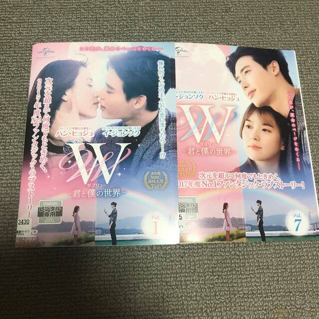 W 君と僕の世界 イジョンソク ハンヒョジュ 韓国ドラマ 13巻 全話 | フリマアプリ ラクマ