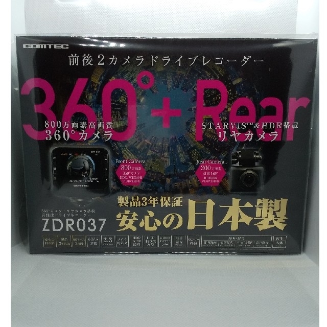 (新品未開封)コムテック ZDR037