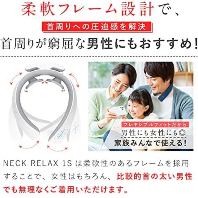 NIPLUX NECK RELAX 株式会社日創プラス 首 ネック 肩 3